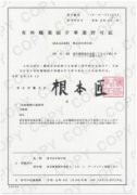 許可証