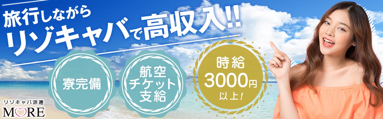 MOREオフィシャルホームページ